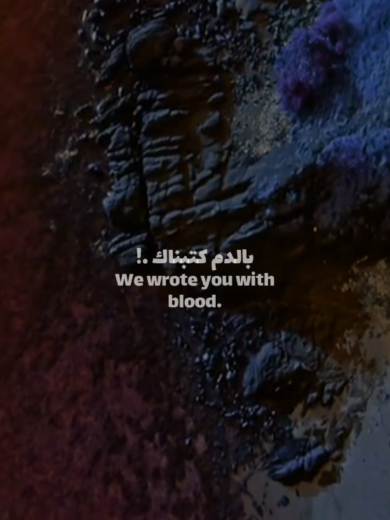 بالدم كتبناك .!. 🎧❤️‍🩹 #مهدي_العبودي #بالدم_كتبناك_يااغلامن_غالي من_غالي #اكسبلور #fyp #viral 