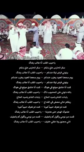 #طرب_ينبعاوي #الواجهة_البحرية_جدة #creatorsearchinsights #الاتحاد #سلطنه  @bin.awad توفيق_الرويسي عبدالمحسن_الرويسي عبدالحكيم_الرويسي محمد_ذهبان تميم_الاحمدي هناد_الكاتب محمد _المغربي فؤاد ابو ديه محمد الحازمي بلال احمد الوجيه احمد الدوش خليل هادي محمد_الزغم فارس_الشهري وليد_بطيش طربيات_الزمن_الجميل ينبعاوي طرب_ينبعاوي تبحيرة موال طرب دور ينبع الاتحاد 