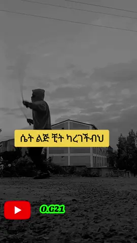 inspiration anb motivation video for Ethiopia people #ethiopian_tik_tok #ehiopiantiktok #fyp #inspiration 