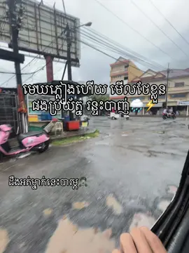 មេីលថែខ្លួនផងណា ញុមបារម្ភ🧟‍♂️#fyp 