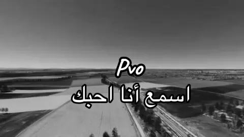 ‏اسمع أنا أحبك