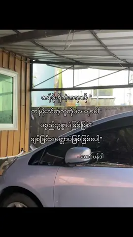 👫#yati🙂‍↕️ #fyppppppppppppppppppppppp #crdစာသား 