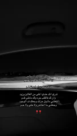 #like #اكسبلورexplore #اقتباسات #foryou #شوق 