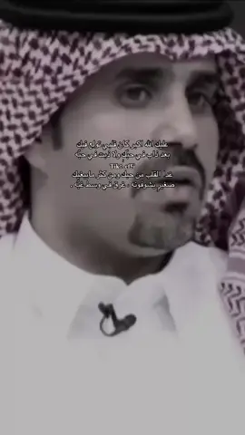 |هذا حال قلب يالغلا بالوصل يرجيك  وثار الحزن فالروح والكبد مشتبه
 وحقك على قلبي ليا من مر له طاريك  تلج الضلوع العوج من قوة اللبه #علي_ال_شقير🤍 #اكسبلورexplore #عليك_الله_اكبر #ال_مره #قحطان 
