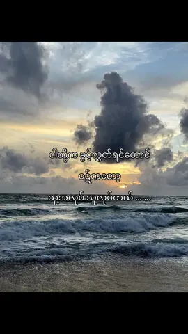 ဘယ့်သူ့ကိုမှ ဝဋ်ပြန်မလည်စေချင်တာက တကယ့်စိတ်ရင်းအမှန်ပါ…..🤣#pypppppppppppppppppppppppppppppp 