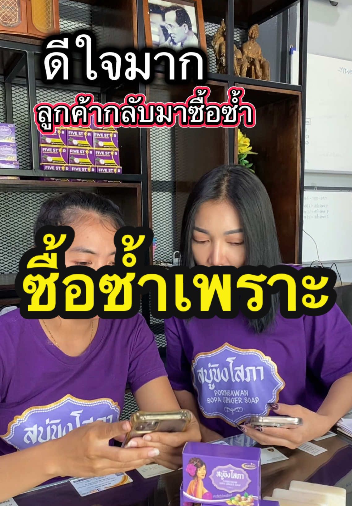 ดีใจมากลูกค้ากลับมาซื้อซ้ำ #สบู่ขิงโสภา #สบู่สมุนไพร #สบู่พรสวรรค์ขิงโสภา #สบู่พรสวรรค์ขิงโสภาของแท้ #เจ้าของสบู่พรสวรรค์