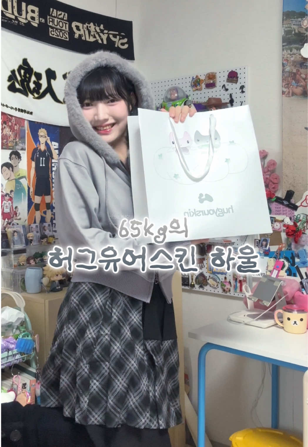 65kg의 허그유어스킨으로  코디하기🪽 #통통녀코디 #가을코디 #OOTD #fyp 