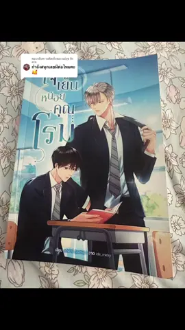 ตอบกลับ @แม่นุช ขิงตาล สงบใจครั้งที่ 7 … ขออภัยในความล่าช้า จขช. ติดนิยายเรื่องใหม่อยู่ 🤭🙏🏻 #ใจเย็นหน่อยคุณโรม #วิลเลี่ยมเอส #นิยายวายสนุกๆ #ต่อจ้าตอนก่อนหน้าลงไว้แล้วนะคะ 