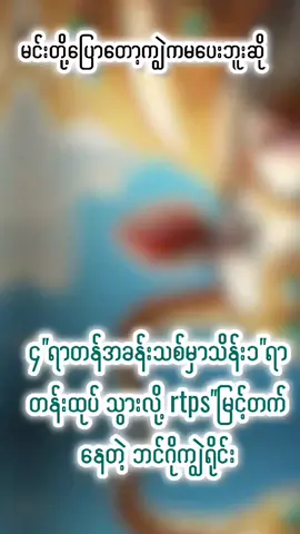 #ကျွဲနဲ့အဲ့လောက်အမြက်ထုပ်နိုင်တယ်ဆိုယုံ #fyppppppppppppppppppppppp #tiktok #virlvideo #again 