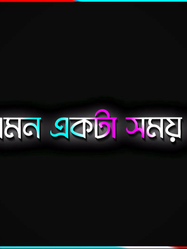 #তোমারে আঘাত করবে