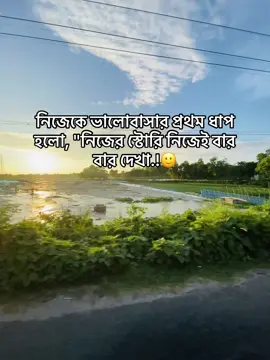 🙂😌#প্রাকৃতিক_সুন্দর্য #foryoupage #fypシ゚ #caption #funnyvideos 