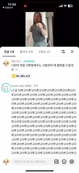 @IuvOx 냠냠 내얼굴 아이 진짜 사ᩚ랑해ᩚ