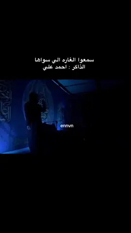 #احمد_علي #نته_الصدك #ياعلي_مولا_عَلَيہِ_السّلام #علي_بن_ابي_طالب #ياعلي_مدد 