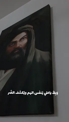 #الامام_علي_بن_أبي_طالب_؏💙🔥 #النجف_الأشرف #كربلاء #محرم #اكسبلورexplore 