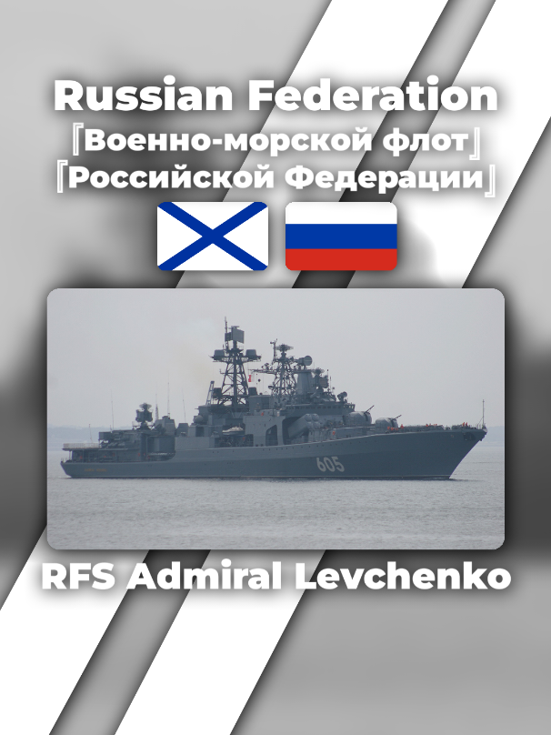 Laksamana Levchenko adalah kapal perusak anti-kapal selam Rusia dari kelas Udaloy . Kapal ini mulai dibangun pada tahun 1982 dan ditugaskan di Angkatan Laut Soviet pada tahun 1988. Setelah runtuhnya Uni Soviet, kapal ini terus bertugas di Angkatan Laut Rusia bersama Armada Utara . Kapal ini dinamai Laksamana Gordey Levchenko . Wikipedia: https://en.m.wikipedia.org/wiki/Russian_destroyer_Admiral_Levchenko #russia #military #navy #historycreatorteam 