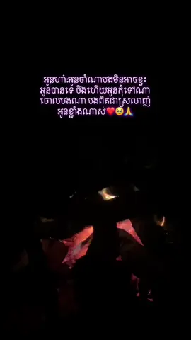 #creatorsearchinsights #នាទីធ្លាក់like💔🙃 #អរគុណសម្រាប់ការចូលចិត្តvide🦋🙂🖤 #fyp #foryou 