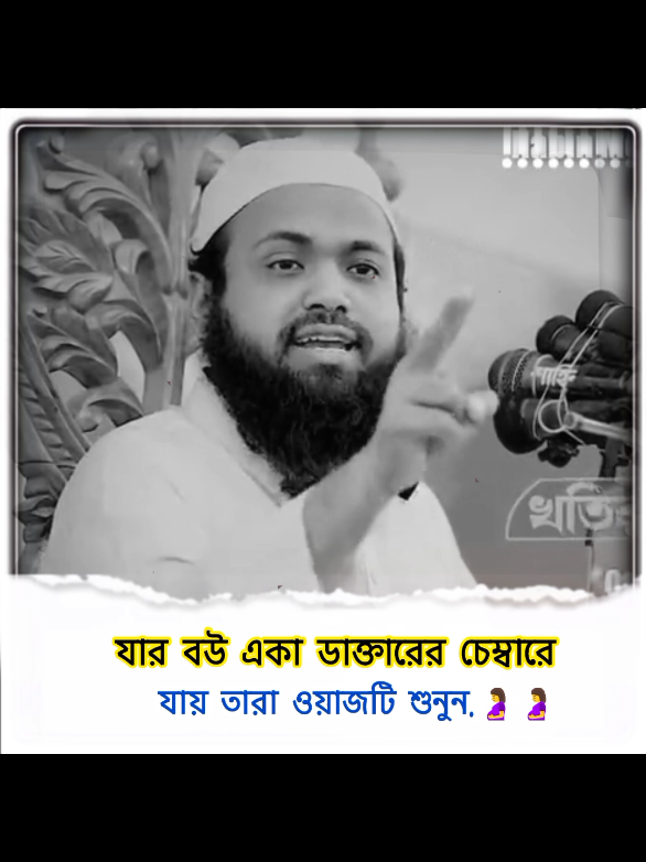 আরিফ বিন হাবিব। Arif Bin Habib #vairal #islamic #islamic_video #anisur_rahman_ashrafi 