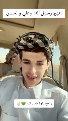 منهج القرآن الكريم والعتره الطاهره #فيصل_المطيري #شيعة_علي_الكرار 