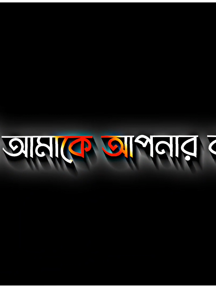 Part 151: এতটা অবহেলা না করলেও পারতেন[E]💔😅#Foryou #viralvideo #unfrezzmyaccount #foryoupage #tiktok?bangladesh🇧🇩🇧🇩🇧🇩 @For You @TikTok @tiktok creators @TikTok Bangladesh @The Hype House 