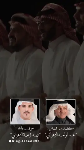 #فهد_قزعة_الزهراني #اكسبلور 