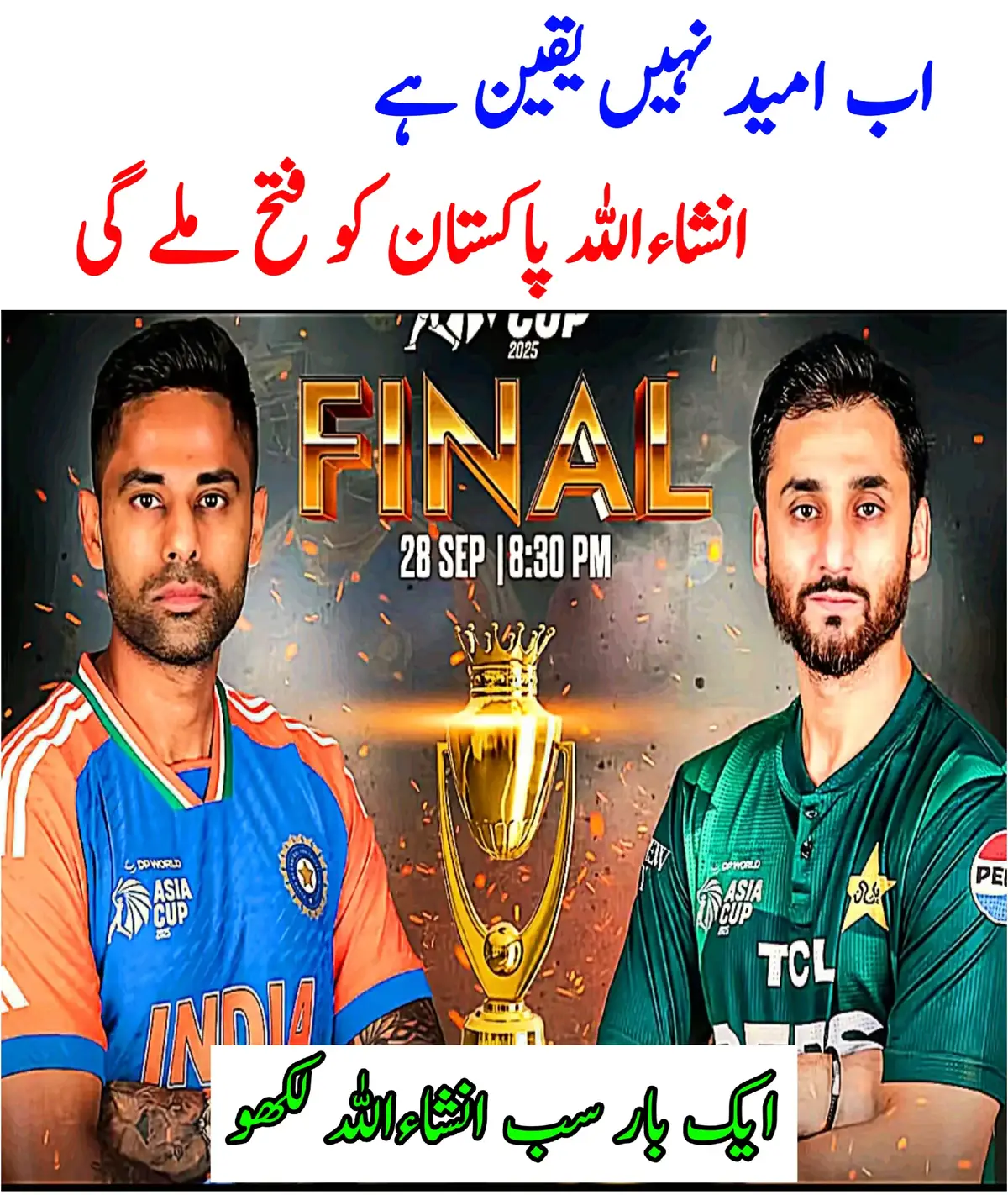 Inshallah Pak win 🇵🇰 🇵🇰🇵🇰🇵🇰🇵🇰🏆🏆🏆🏆🏆🇵🇰🇵🇰🇵🇰🇵🇰🇵🇰 #viral_video_tiktok_team_and_view_problm_and_donnotunderrewimyvideo #foryoupage #foryou #trending #pic_stutas_video_foryou 