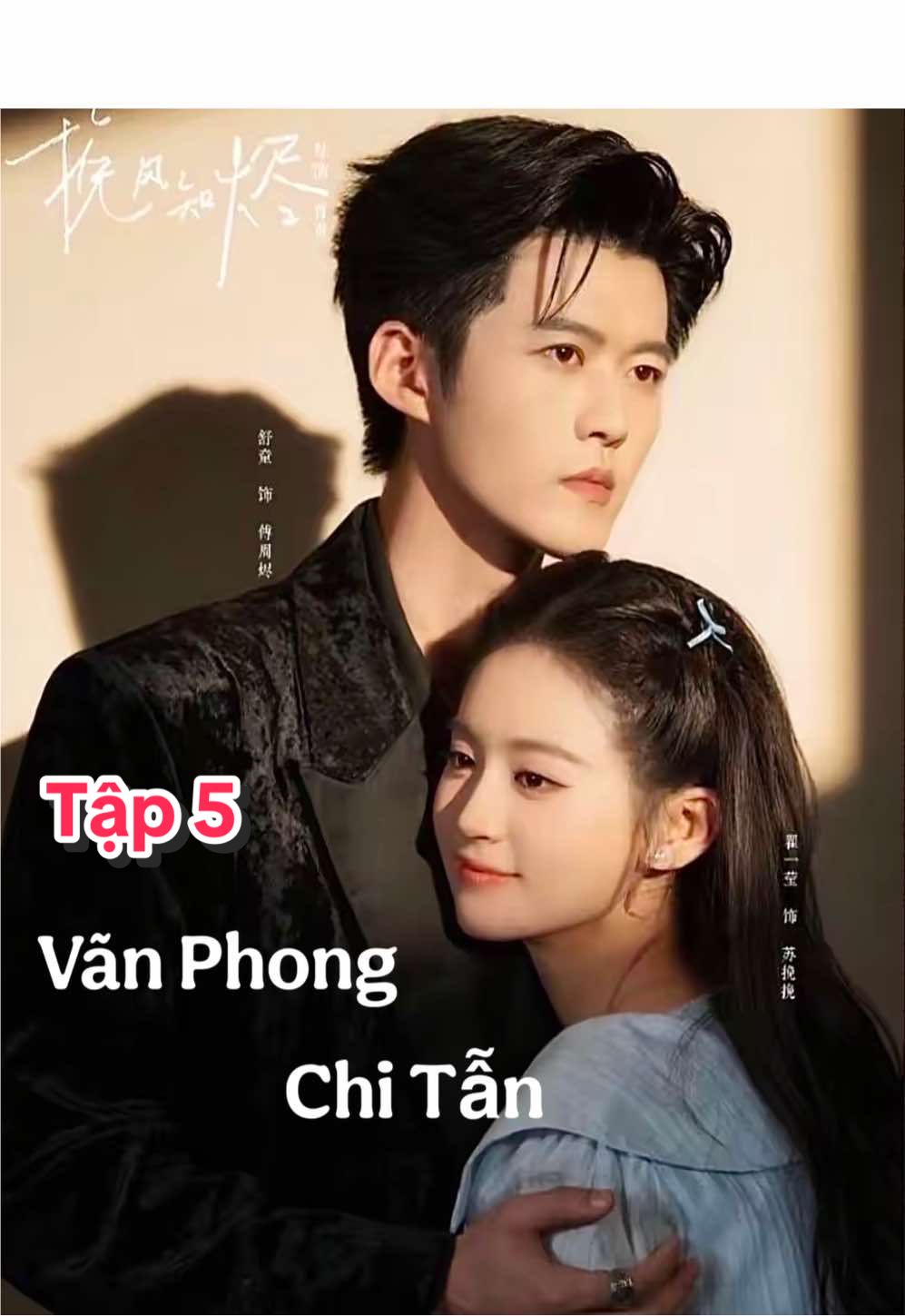 TẬP 5 𝐏𝐡𝐢𝐦: VÃN PHONG CHI TẪN (Mùa hè năm thi đại học, Tô Vãn Vãn trở thành cô nhi, được bạn cũ của bố đưa về sống trong nhà họ Phó. Trong buổi tiệc sinh nhật 18 tuổi, cô lần đầu tiên gặp Phó Chu Tẫn. Ban đầu, Tô Vãn Vãn luôn giữ khoảng cách, xem anh như một bậc trưởng bối không thể mạo phạm. Thế nhưng, Phó Chu Tẫn lại giống như một đóa anh túc trong bóng tối, dần khiến cô say đắm. Anh dùng những hành động và lời nói vừa thân mật vừa đầy dụ hoặc, kéo gần từng bước khoảng cách với cô. Theo thời gian ở bên nhau, tình cảm giữa hai người ngày một nóng lên, giằng co nơi ranh giới giữa cấm kỵ và tình yêu. Phó Chu Tẫn bề ngoài đin cuồng, nhưng đối với Tô Vãn Vãn lại có sự chiếm hữu và tình yêu mãnh liệt. Còn Tô Vãn Vãn, từ chỗ e sợ đã dần dần sa vào, để rồi chìm đắm trong mối tình phức tạp nhưng cháy bỏng ấy.) 𝐃𝐢𝐞̂̃𝐧 𝐯𝐢𝐞̂𝐧: Thư Đồng, Trác Nhất Oánh                 (^•^)  #reviewphim #phimngan #phimtrungquoc #phimhay #phimhaymoingay