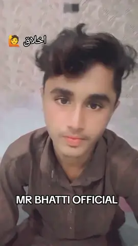 اخلاق 🙋#foryoupage #pleaseunfrezzemyaccount #pleasegrowmyaccout #creatersearchingsight Mr BHATTI OFFICIAL 61 