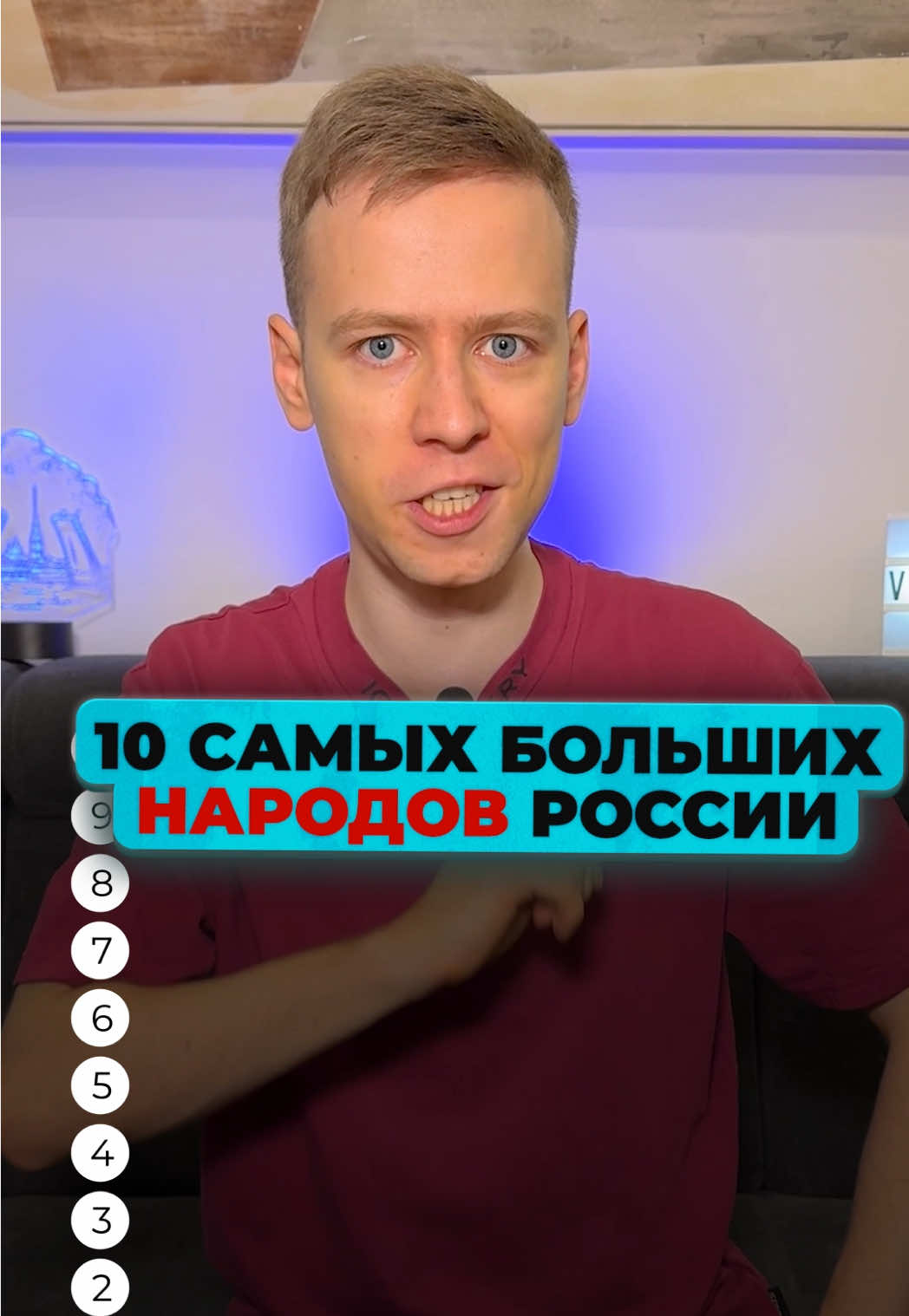 А к какому народу принадлежите вы?