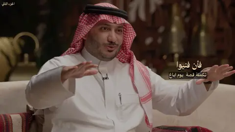 الجزء الثاني من قصة يوم اباغ 📜#بودكاست #الصاهود #قصص #العرب #تاريخ 