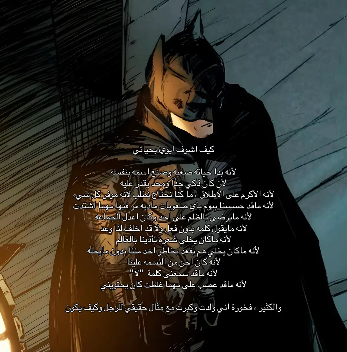 وانا اكتب الكلام بكيت ! كيف راحت مني كل مشاعر الامان والاستقرار بمجرد وفاته ، هو كان اساس كل شيء هو كان شايل البيت وأُسسه كلها .. أرجل رجل على الإطلاق بنظري ونظر الجميع حولي رحمة الله عليه