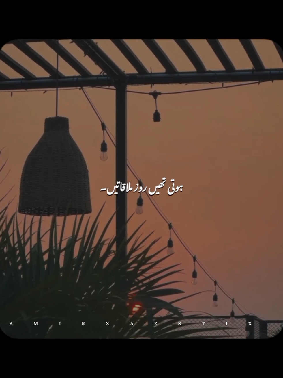 𝐓𝐞𝐫𝐢 𝐢𝐧 𝐛𝐚𝐡𝐨𝐧 𝐌𝐞𝐢𝐧🎧❣️ . . . #viral #fyp #viralvideos #amir_aestix #songlyrics  Thank you 