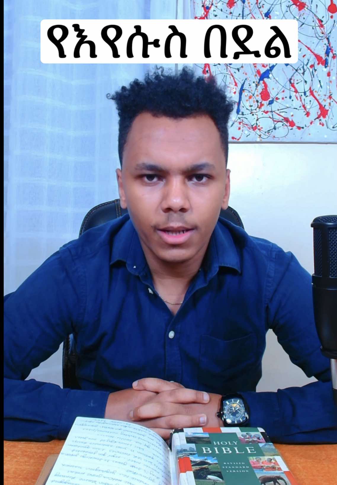 የመፀሃፍ ቅዱስ በደል በክርስቶስ ላይ  #ethiopian_tik_tok🇪🇹🇪🇹🇪🇹🇪🇹 #እየሱስ #ክርስቶስ #ክርስትና #ኢትዮጵያ #ethiopian_tik_tok  #ሃይማኖት #የእናንተገፅ #fyp #habeshatiktok #oromotiktok #አዲስአበባ #ethiopia #oromia  #forupage #foryou #viral #viraltiktok 