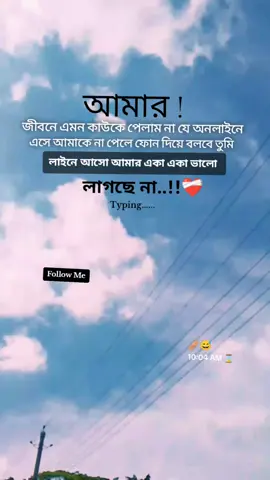 Part 95 foryou 10:04 AM ⌛  . #foryoucapson #foryoupage #foryoupageofficiall #foryoutiktok  #ব্যর্থ পুরুষ 😅 