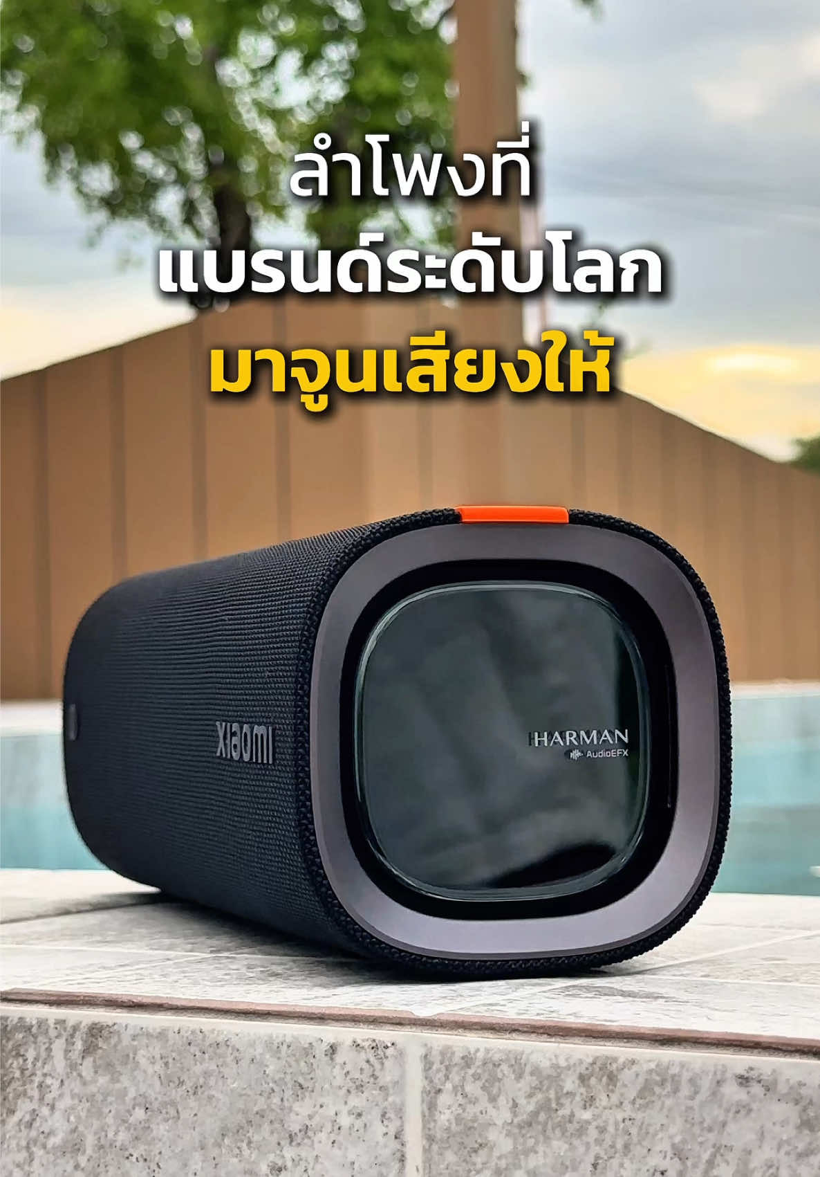 ลำโพงที่แบรนด์ระดับโลกมาจูนเสียงให้ Harman Goldenears หูเคลือบทอง #xiaomi #ลําโพง #ลําโพงบลูทูธ #ลําโพงบลทูธไร้สาย #speakerbluetooth 