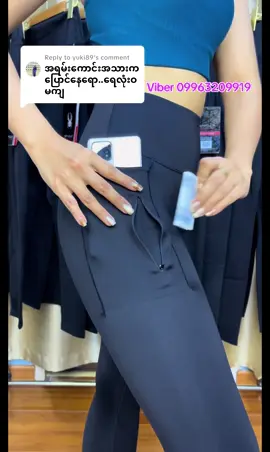 Replying to @yuki89  လူကြိုက်များတဲ့ ခါးမြင့် ဘောင်းဘီလေး 😍🖤 #foryoupage #foryou #tiktokuni #sportswear #export 