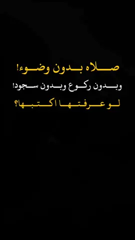 #عباراتكم_الفخمه🦋🖤 #تصميم_فيديوهات🎶🎤🎬، #خواطر_للعقول_الراقية #مشاهير_تيك_توك #اكسبلورررررررررررررررررررر💥🌟💥🌟💥💥🌟🌟 