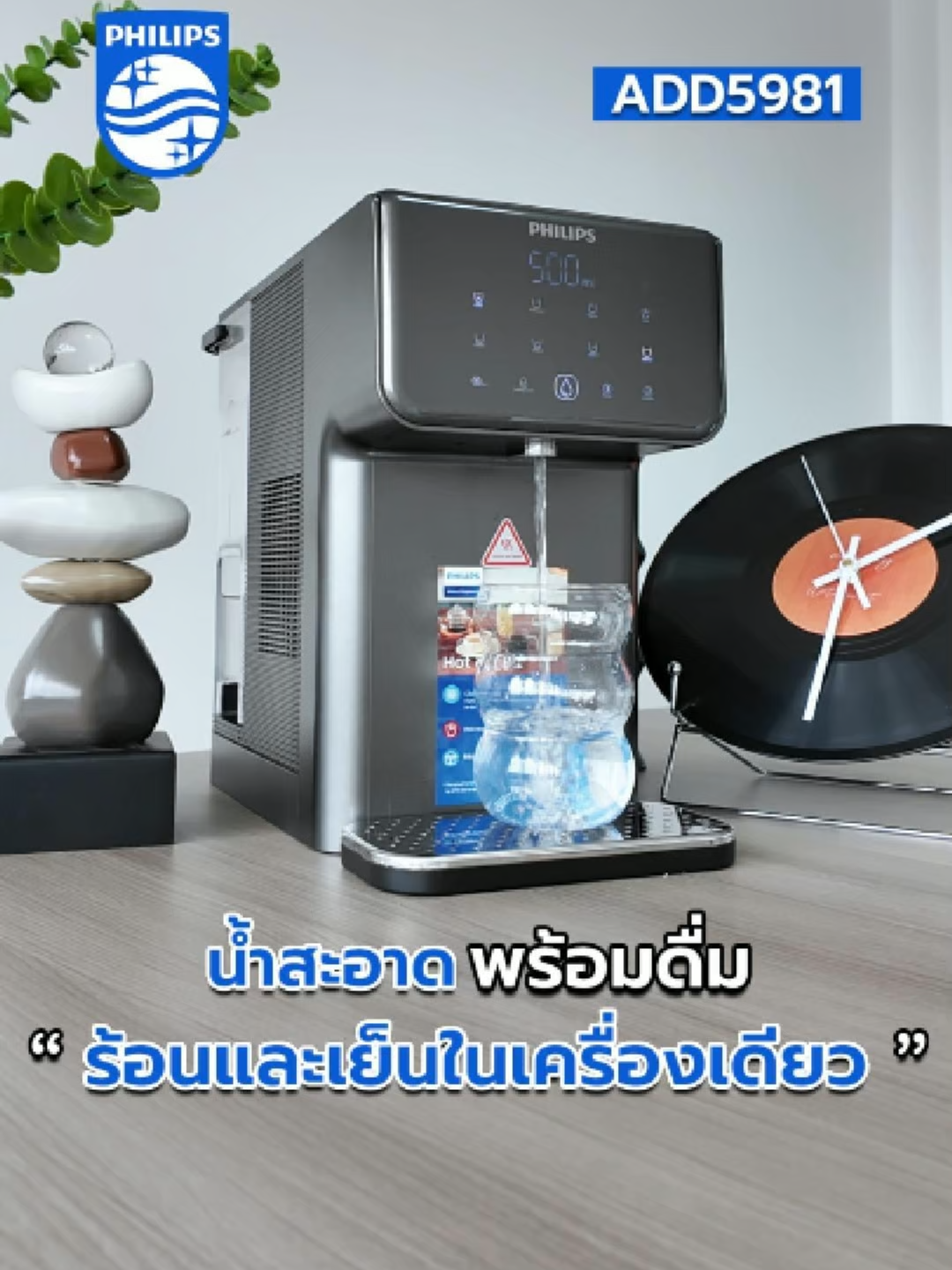 น้ำสะอาดพร้อมดื่ม ทำน้ำร้อนและน้่ำเย็นในเครื่องเดียว #philips #philipswater #ADD5981 #ช้อปกันวันเงินออก #เครื่องกรองน้ำ #หัวกรองก๊อกน้ำ #เหยือกกรองน้ำ #WaterPurifier #philipswaterth #ใช้ดีบอกต่อ #ของดีบอกต่อ #ของใช้ในครัวเรือน #ฝักบัว #ป้ายยา #แต่งบ้าน #มินิมอล #Home #philipswaterthailand