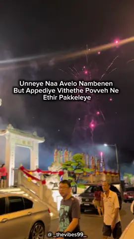 Theivam Vaalvathu Enge❤️‍🩹🥺 #newaccount #brokenera 