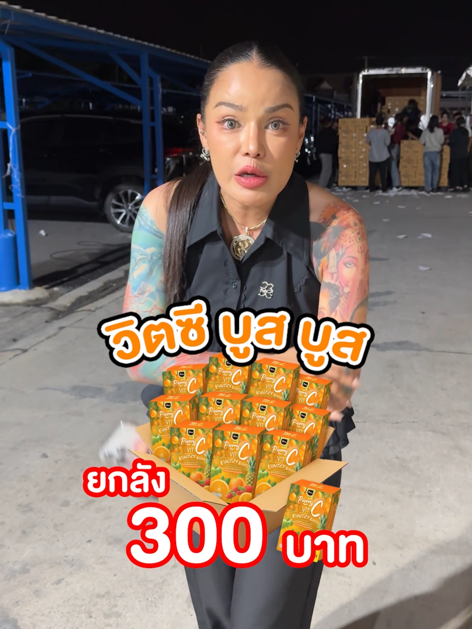 วิตซียกลัง #พิมรี่พายขายทุกอย่าง