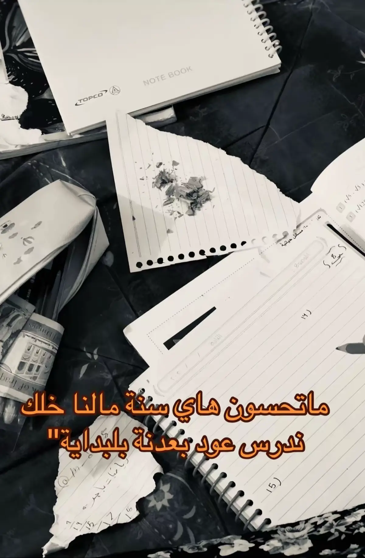 مالي خلكك الكلشي😞…#دراسه #هواجيس #ممرضه #مدارس_العراق #مالي_خلق_احط_هاشتاقات 
