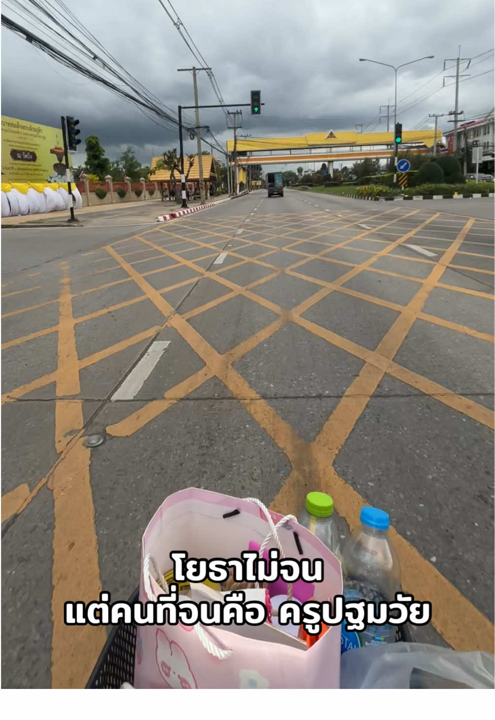 ไป 4 กลับ 3 แง๊นๆๆๆๆ #ครูปฐมวัย #nrru #ราชภัฏโคราช #fyp  