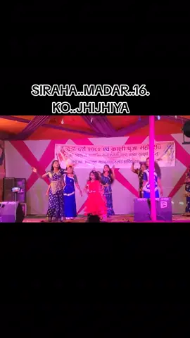 siraha madar 16 ko jhijhiya #foryoupage #sirahaliboyz🔥🔥 #creatorsearchinsights #viraltiktok #bhojpuridemand @badboyallfriend2🌷🥀 @Aanuska 123 @✨sarif:::💗bbu:::💗✨ @sankigroup5 @❌𝐆𝐔𝐍𝐃𝐀 𝐃𝐀𝐈❌ 
