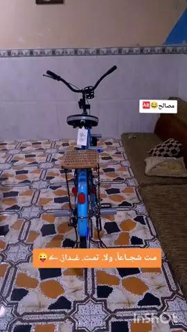 مصالح 👋🏼😜#لايك #احبكم_يا_احلى_متابعين #متابعين #الشعب_الصيني_ماله_حل😂😂 #الهم_صلي_على_محمد_وأل_محمد 