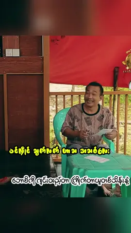 #ခင်လိူင်/သွက်လက်ဟသ#ဒီချိန်တင်ရင်viwerမတတ်မှန်းသိတယ်🙂 #foryoupage #tiktokviral #fyppppppppppppppppppppppp 