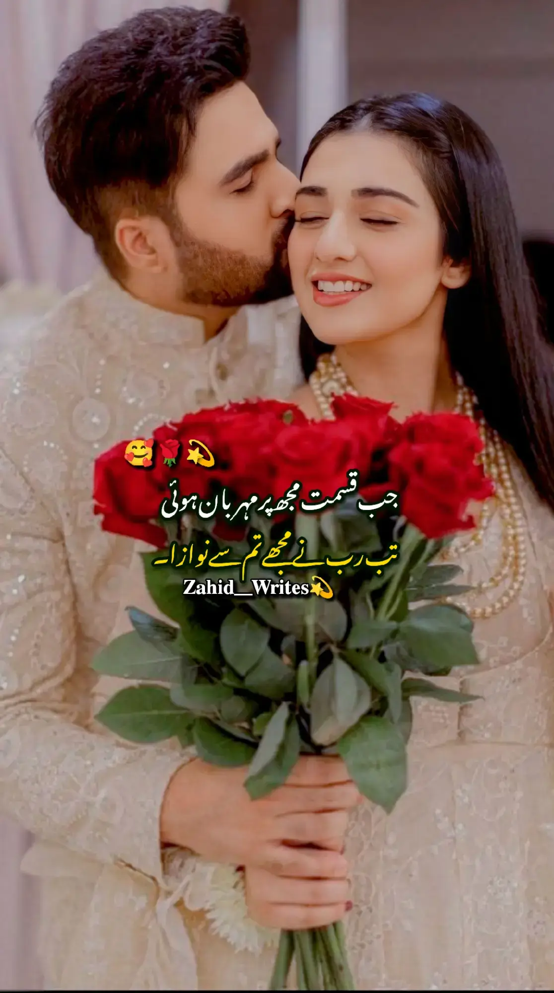 #Mypoetry🥰 #foryoupage #Zahid_Writes💫 #plzzz_saport_me 