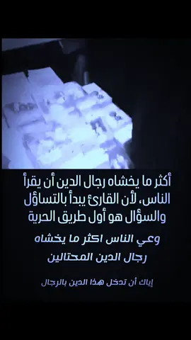 قبحك الرب يا شيخ  #شوبنهاور #فيزياء #كانط #فيليب #فلسفة_العظماء🎩🖤 