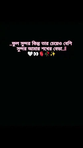 হ্যাঁ✨🥀🫀 #fypシ #100kviews #ইনশাআল্লাহ_যাবে_foryou_তে #foryou #ফরইউতে_দেখতে_চাই 