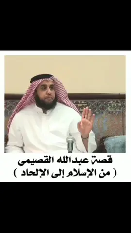 #من_الاسلام_الى_الالحاد_عبدالله_القصيمي_  #الشعب_الصيني_ماله_حل 