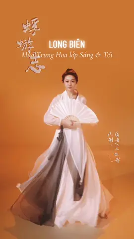 Phù Du Chí - OST Phàm nhân tu tiên truyện ❤️ Bản múa quạt của Tiểu Ảnh lão sư ❤️ #muatrunghoa #muacotrang #nhactrungquoc #phuduchi #phamnhantutien 