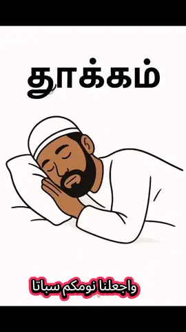 #fyp #fypシ゚viral🖤tiktok #trendingtiktok #newsletter #islamic_video @tiktok creators 